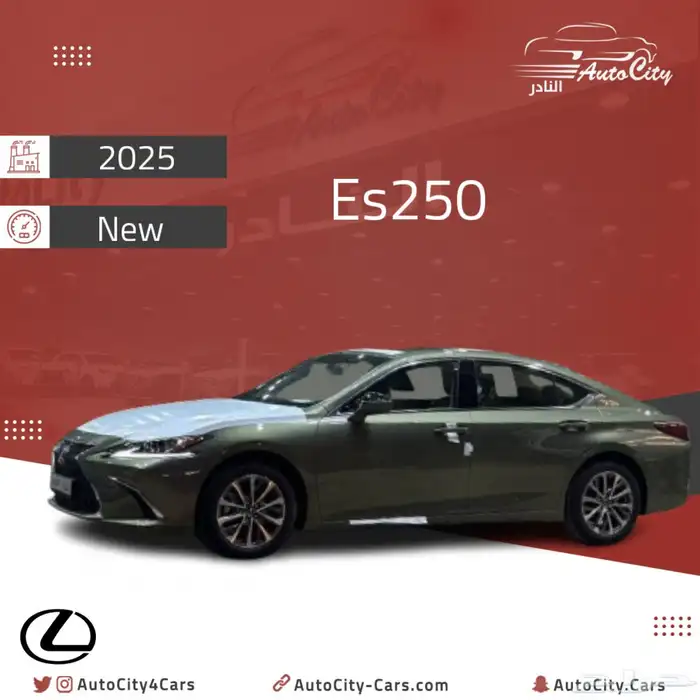 لكزس Es250 AA سعودي 2025 0