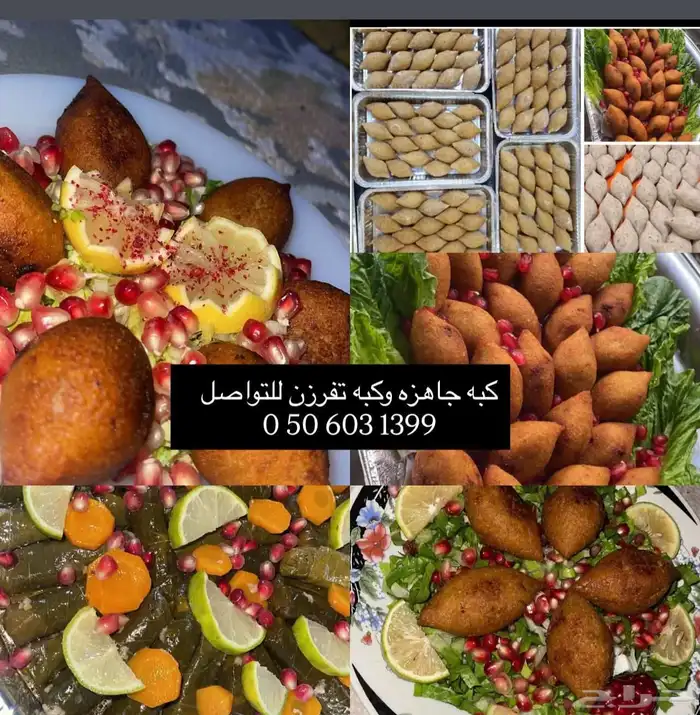 أكلات سوريا شغال نضيفه في النسيم الشرقي 3