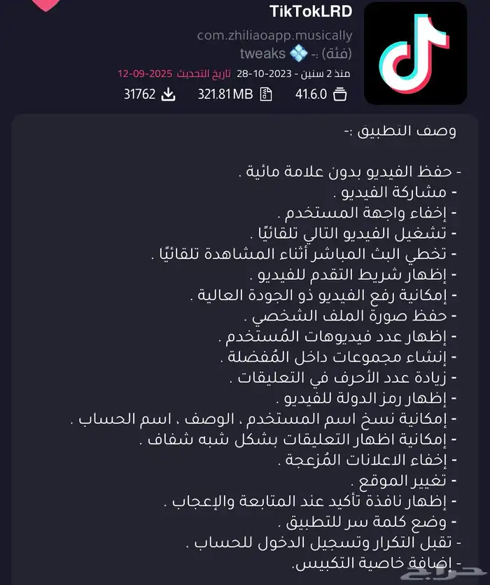 تطبيقات بلس باقه ذهبيه تفعيل فوري. ايفون   أندرويد   ايباد 10