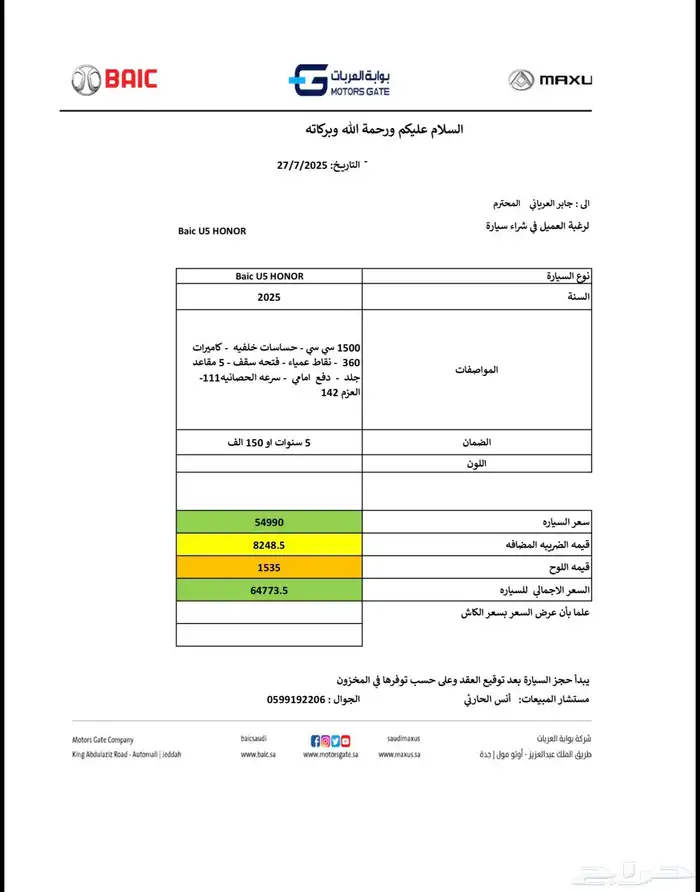 سياره اقتصاديه 7