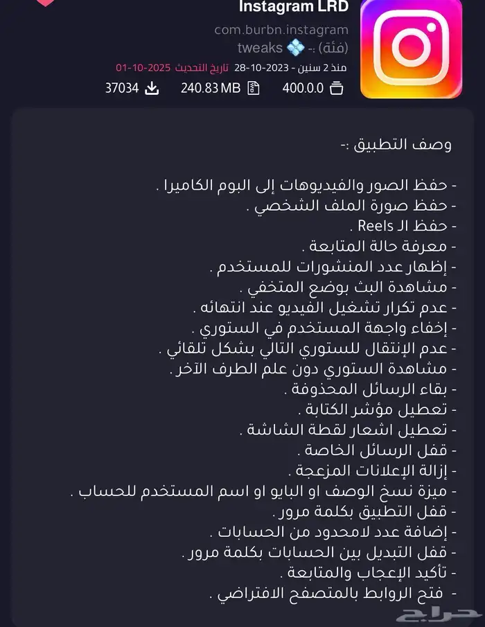 تطبيقات بلس باقه ذهبيه تفعيل فوري. ايفون   أندرويد   ايباد 9