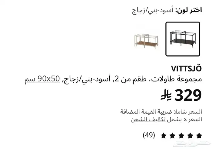 طاولة للبيع من ايكيا جديده لم تستخدم ومركبه 3