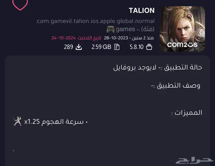 تطبيقات بلس ايفون   أندرويد   ايباد باقه ذهبيه تفعيل فوري 5