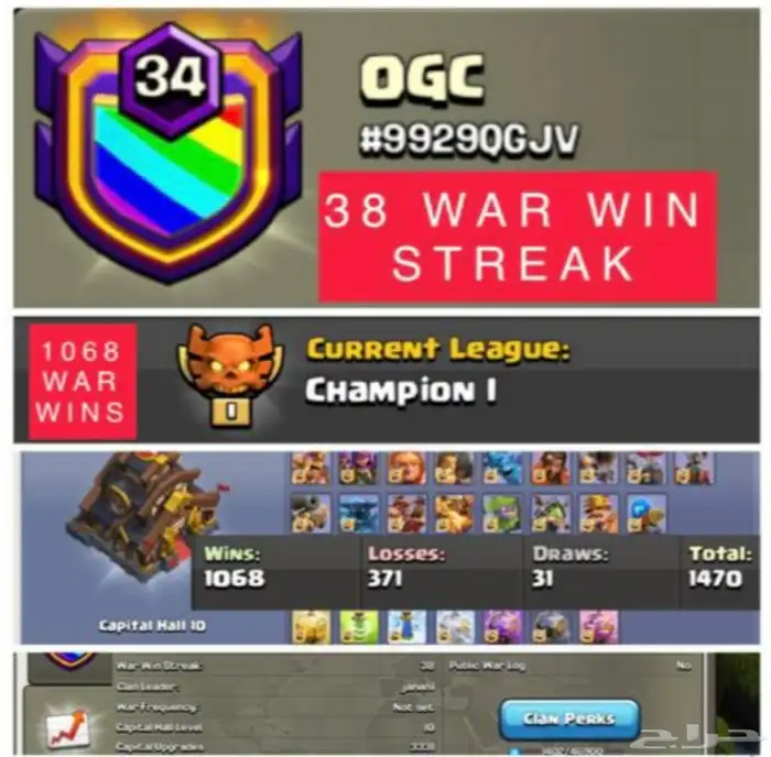 كلان كلاش اوف كلانس 0