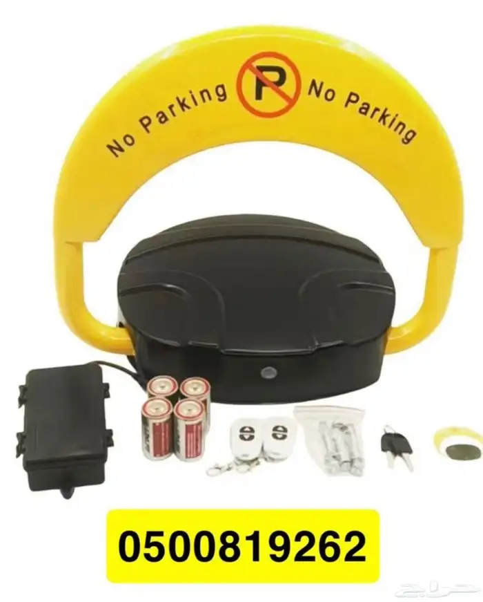 حاجز مواقف سيارات 0