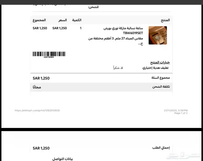 ساعة Tory Burch موديل راقي مع إمكانية تغير الإطار 3