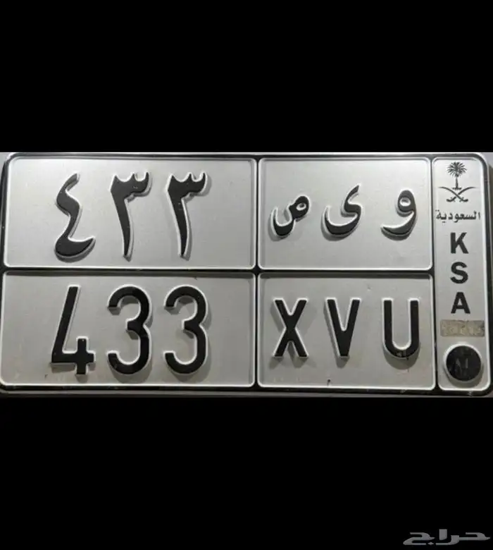 لوحة للبيع ( و ي ص 433 ) 0