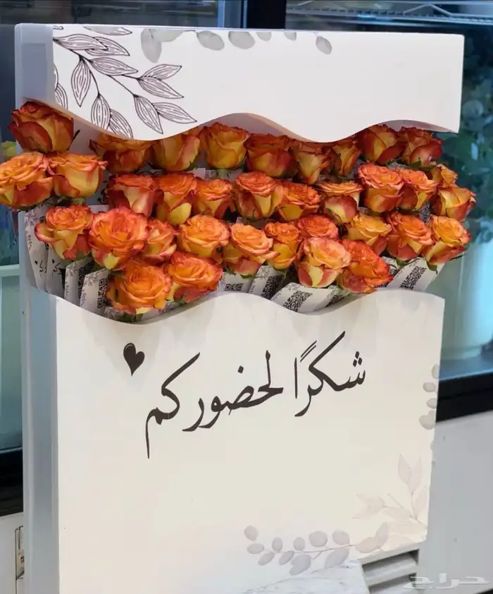 تنسيق هدايا و توزيعات وزهور طبيعية وصناعية و طاولات استقبال 2