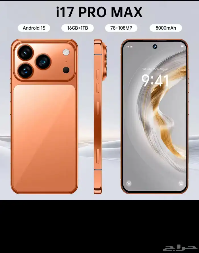 جوال ايفون 17pro صيني ممتاز 0