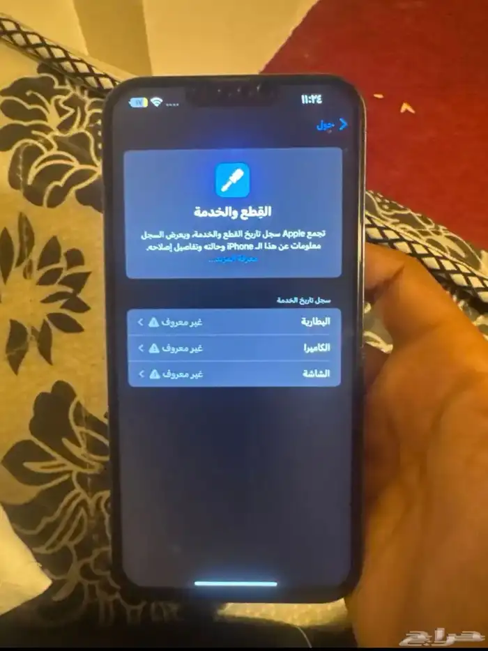 آيفون13 برو ماكس. للبيع 5