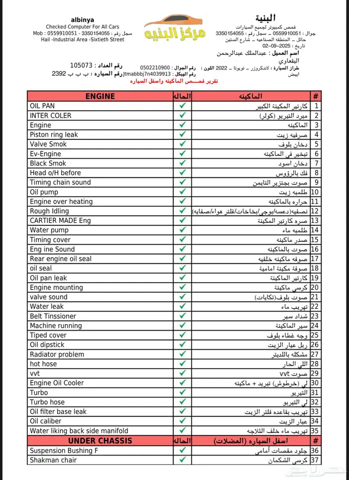 لاندكروزر 2022 L4 11