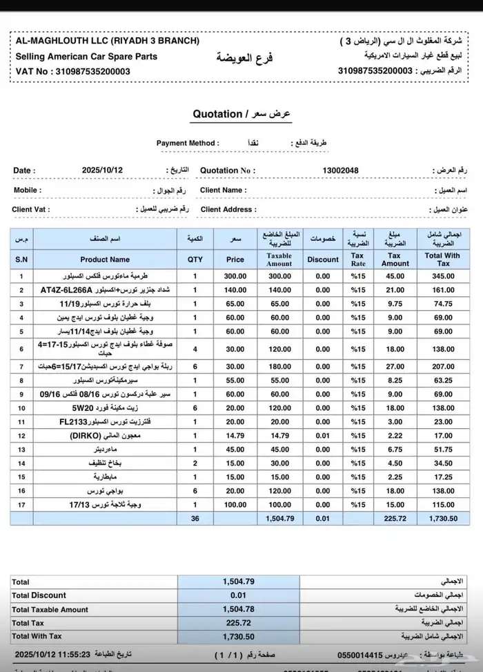 فورد ايدج 2013 حالة نظيفة 12