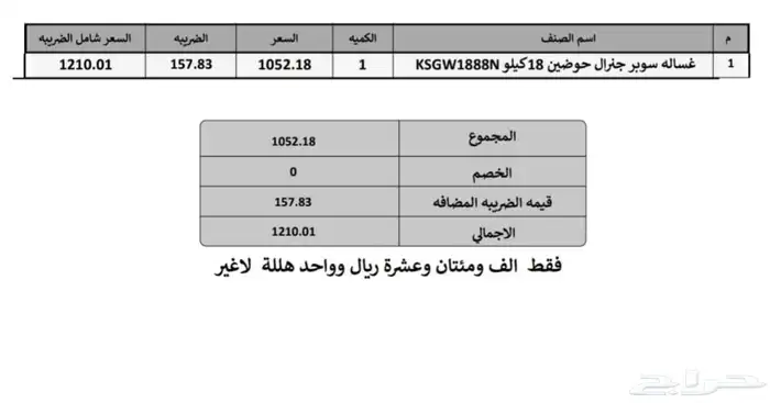 غسالة حوضين حجم كبير 18 كيلو 3