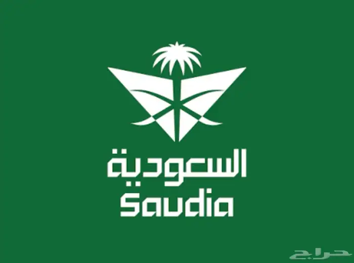 حجز تذاكر بالاميال الخطوط السعوديه 0