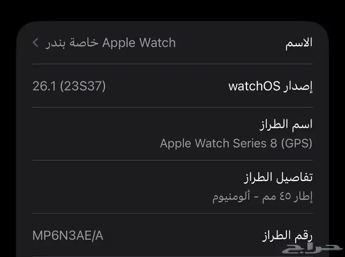 للبيع ساعة ابل 0