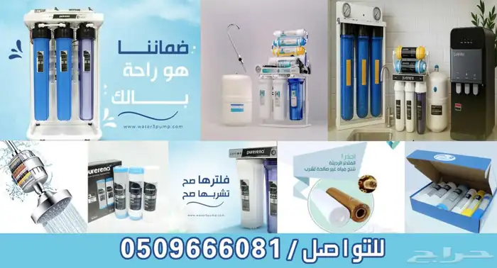 فلاتر وتحلية مياه 5