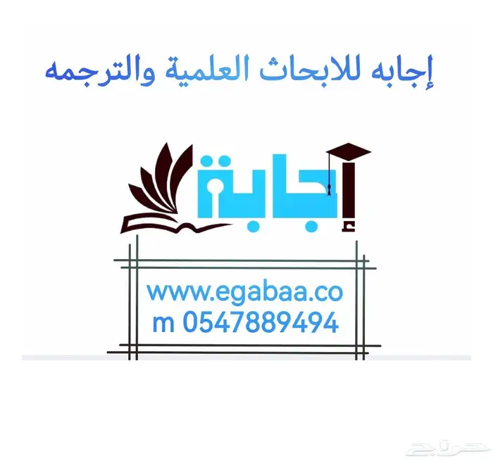 بحث تخرج ترجمه معتمد 0