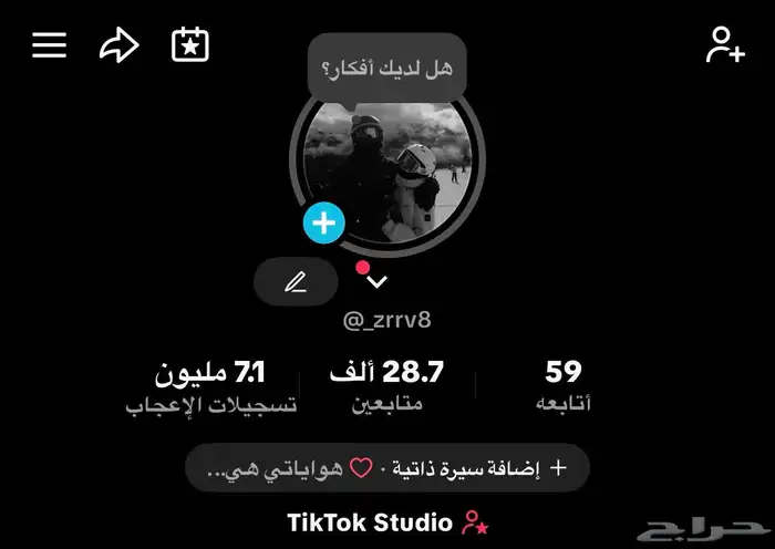 للبيع حساب تيك توك مع يوزر مميز 0