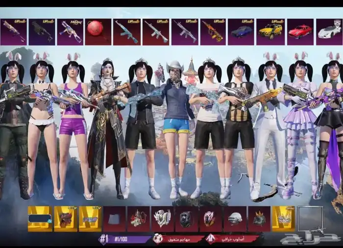 حساب ببجي للبيع 0