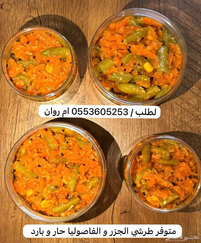 مخلل حجازي 0