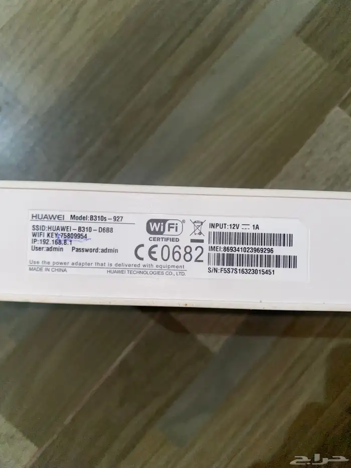 راوتر مودم يبغالو فك تشفير يدعم كل الشرائح 3