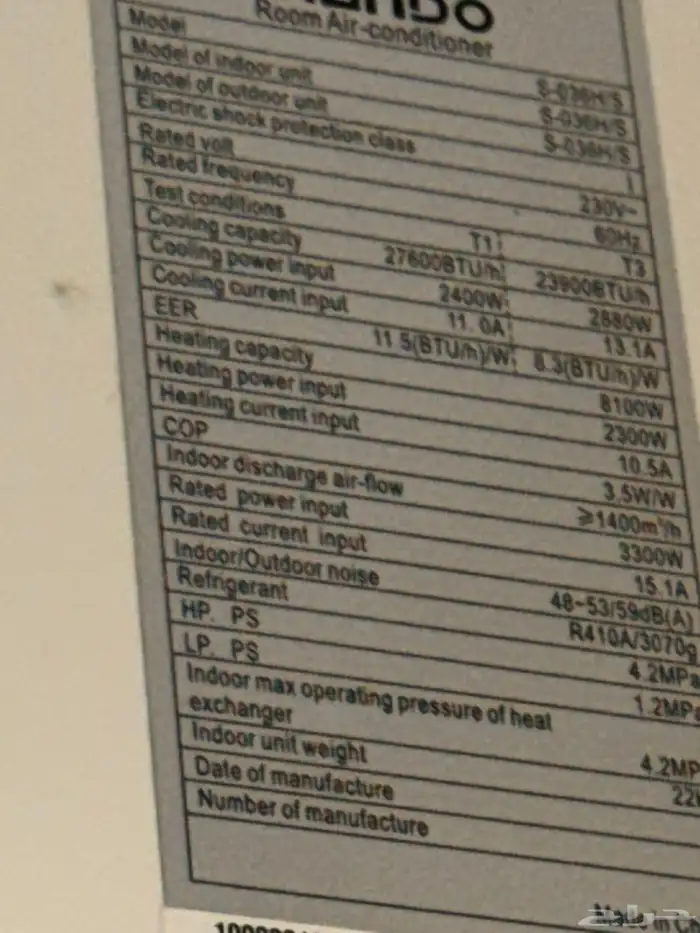 مكيف ماندو 24وحدة 1