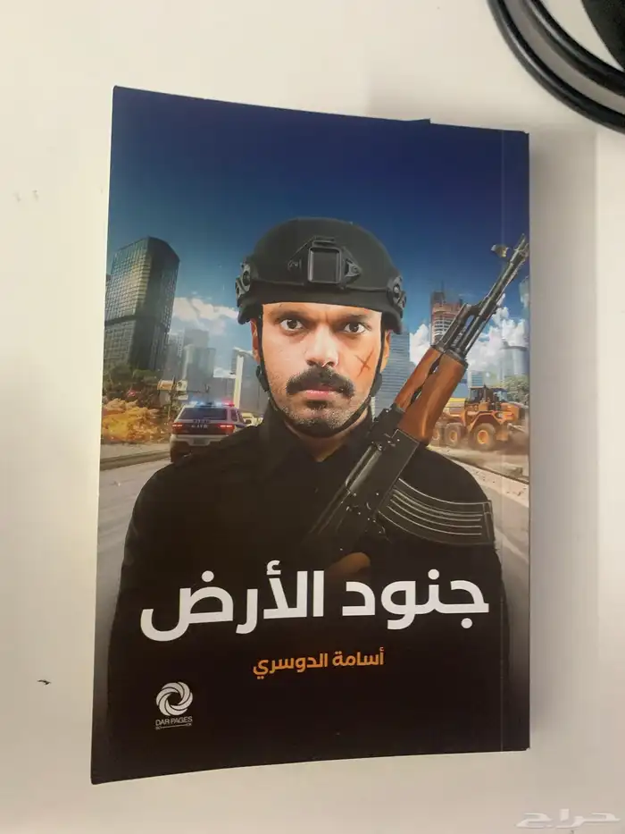 كتاب في وار 0