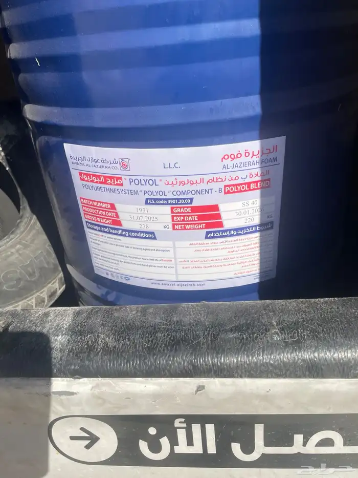 أنظمه العزل الحراري والمائي 3