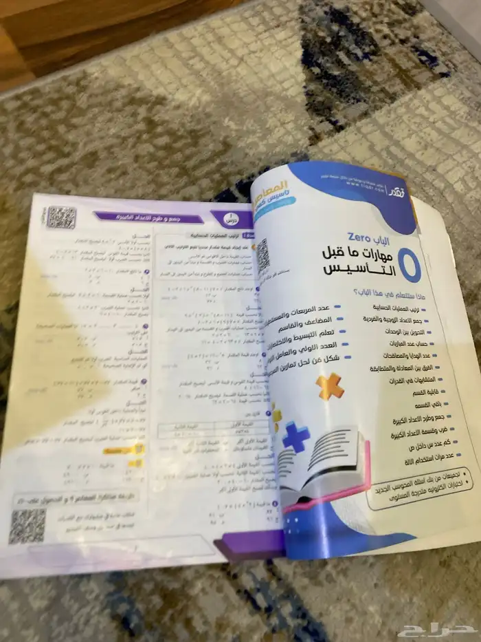 كتاب المعاصر 9 جديد 1