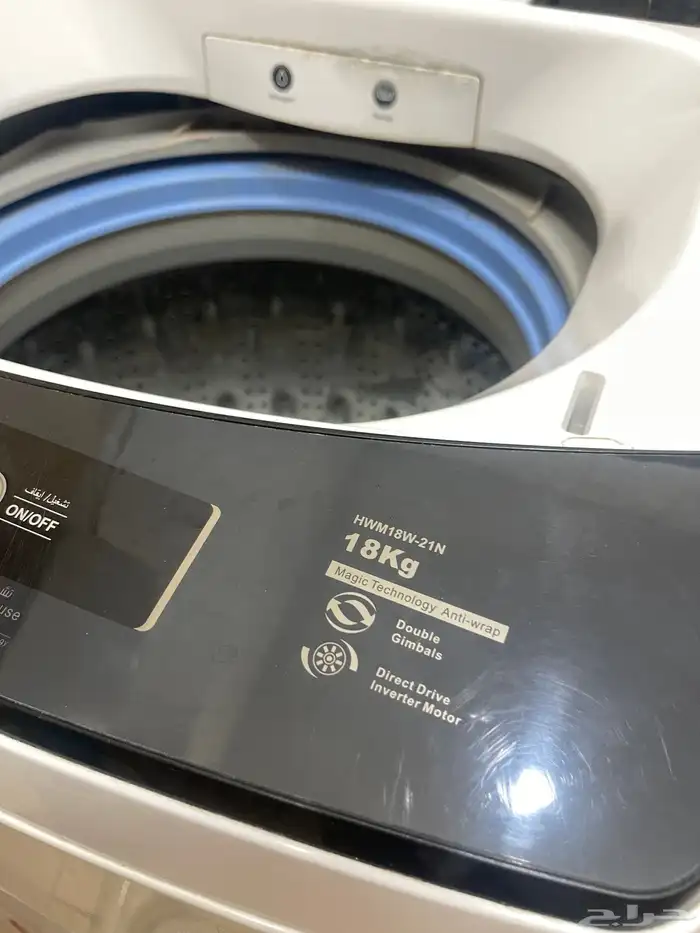 غسالة هام تماتيك 1