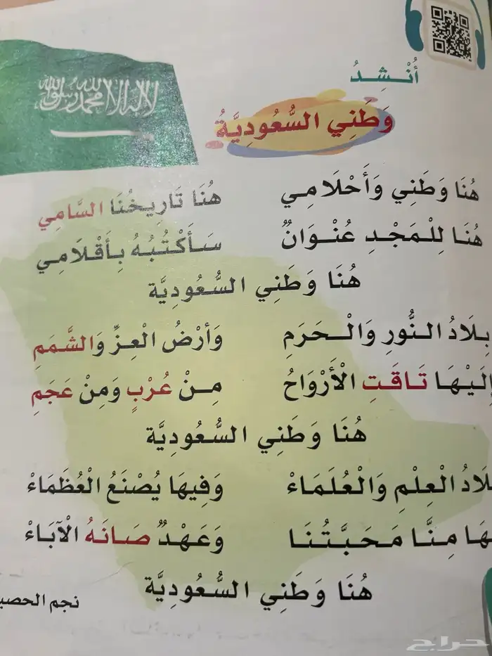 مدرسة تأسيس وقران ممتازة وشاطرة 0