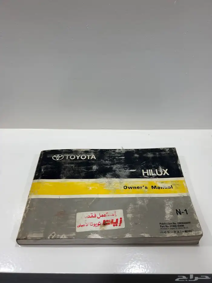 كتالوج هايلكس 1