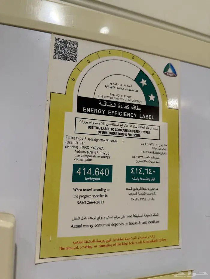 للبيع ثلاجة وغسالة اوتوماتيكية 1