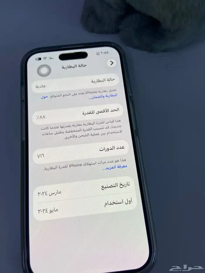 ايفون 15 برو للبيع 256 جيجا 7