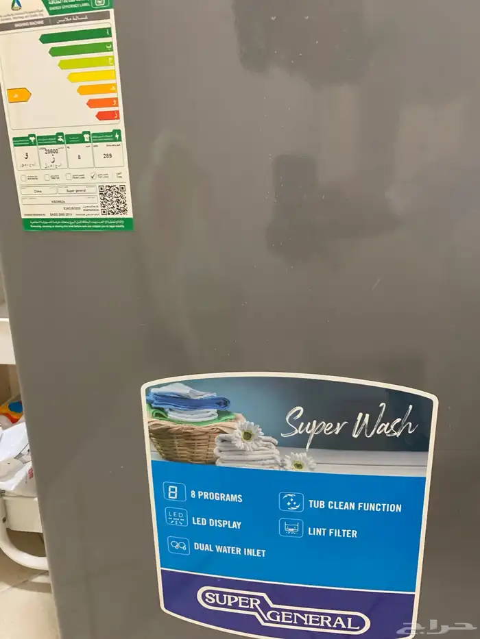 غسالة اتوماتيك 1