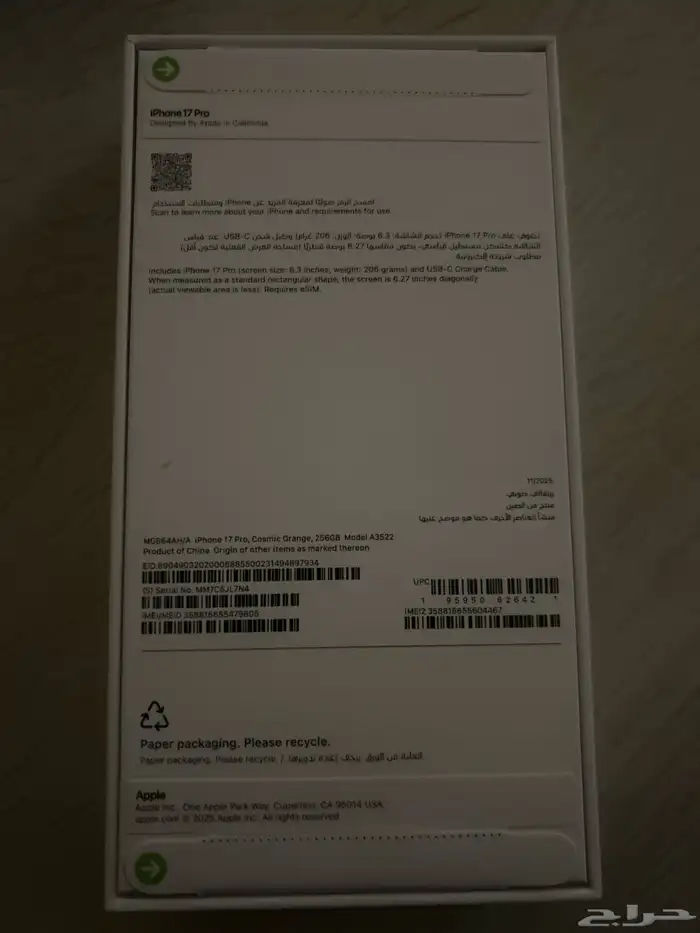 آيفون برو جديد المساحة 256 1