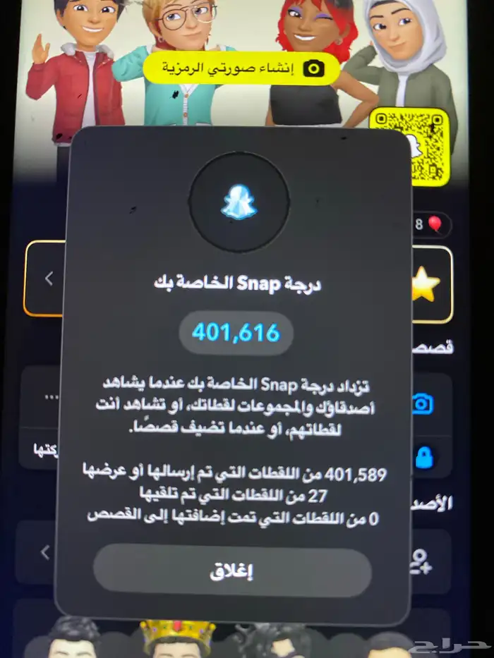 حساب سناب نقاط عاليه 0