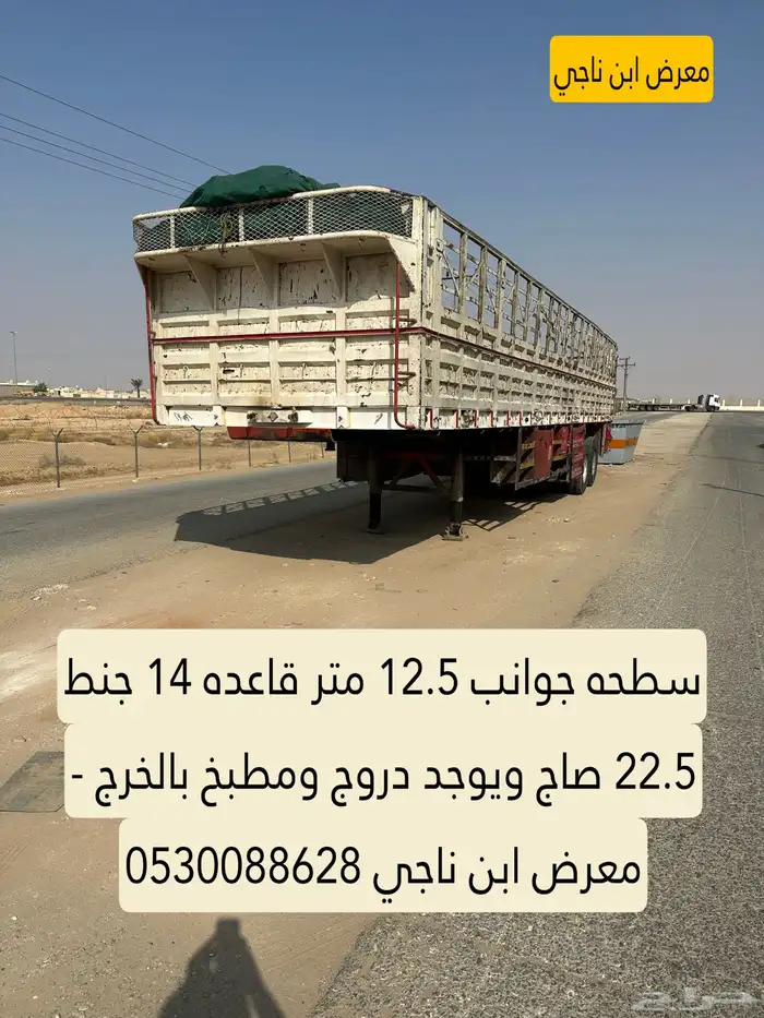 سطحه جوانب طول 12.50 0