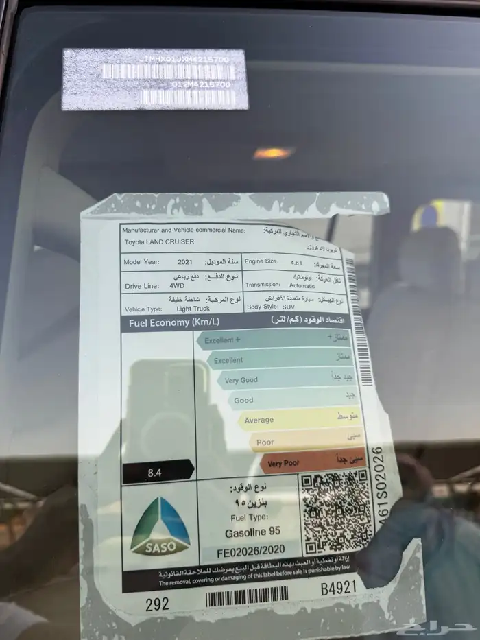 لاندكروزر تورنق 2021 فل كامل سعودي 28 الف فقط) بحالة المصنع 34