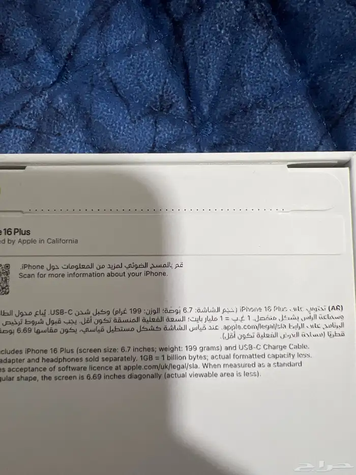 ايفون 16بلس 256GBمع تامين ابل كير سنة 1
