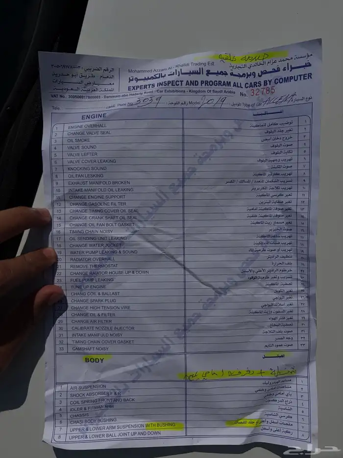 اكسنت 2019 نص فل 18