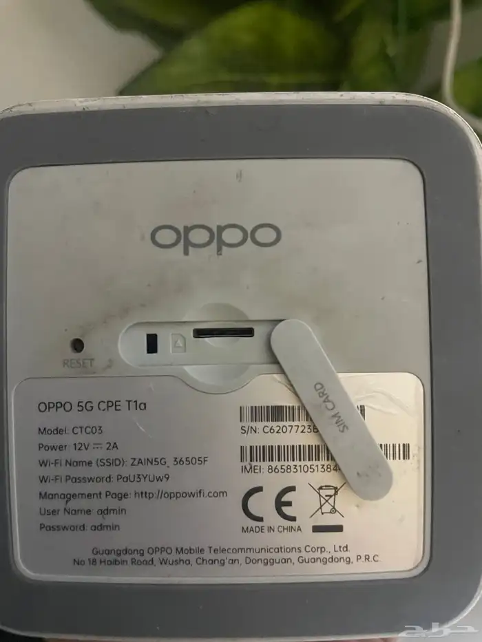 راوتر شركة زين 1