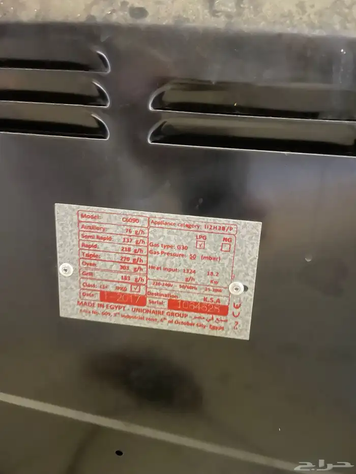 فرن للبيع مصري 2