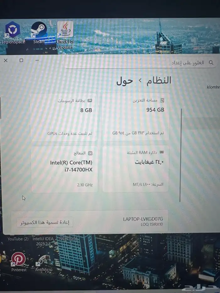 جهاز لابتوب لينوفو LOQ 3