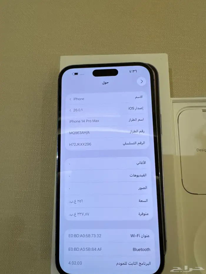 ايفون 14 برو ماكس 8