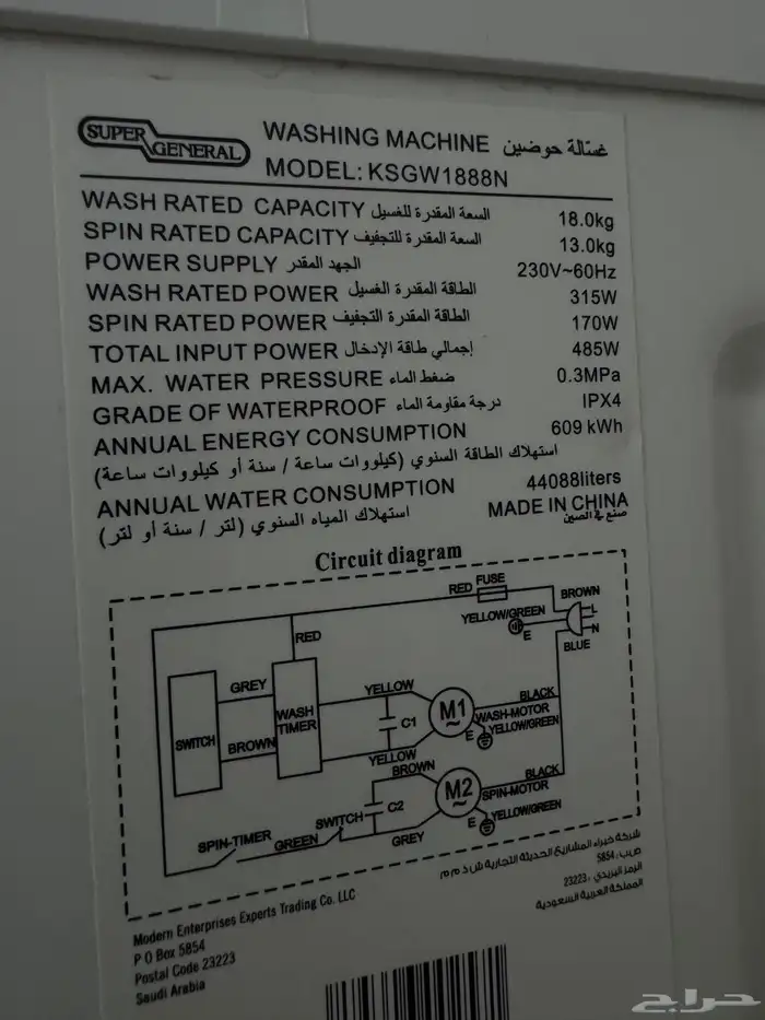 غسالة حوضين حجم كبير 18 كيلو 2