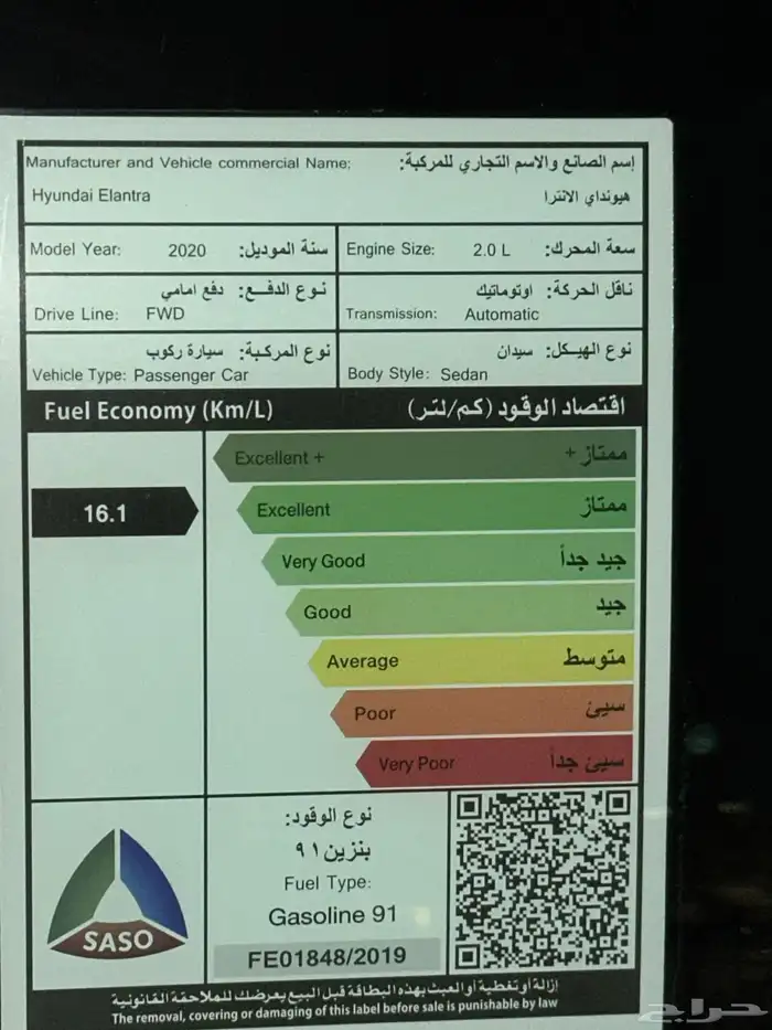 الانترا 2020 11