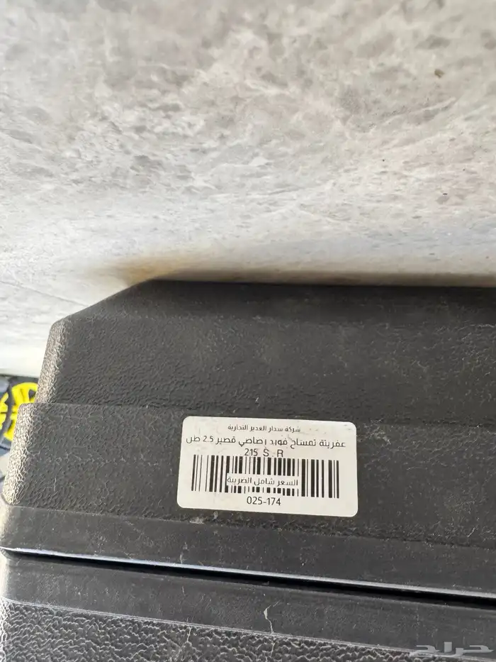 عفريتة للبيع 2