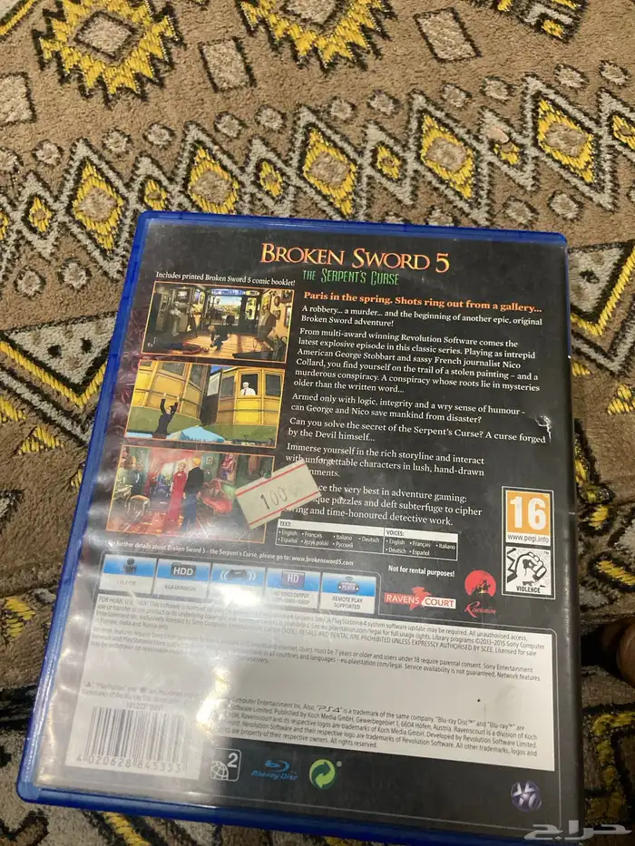 شريط سوني فور مستخدم 1