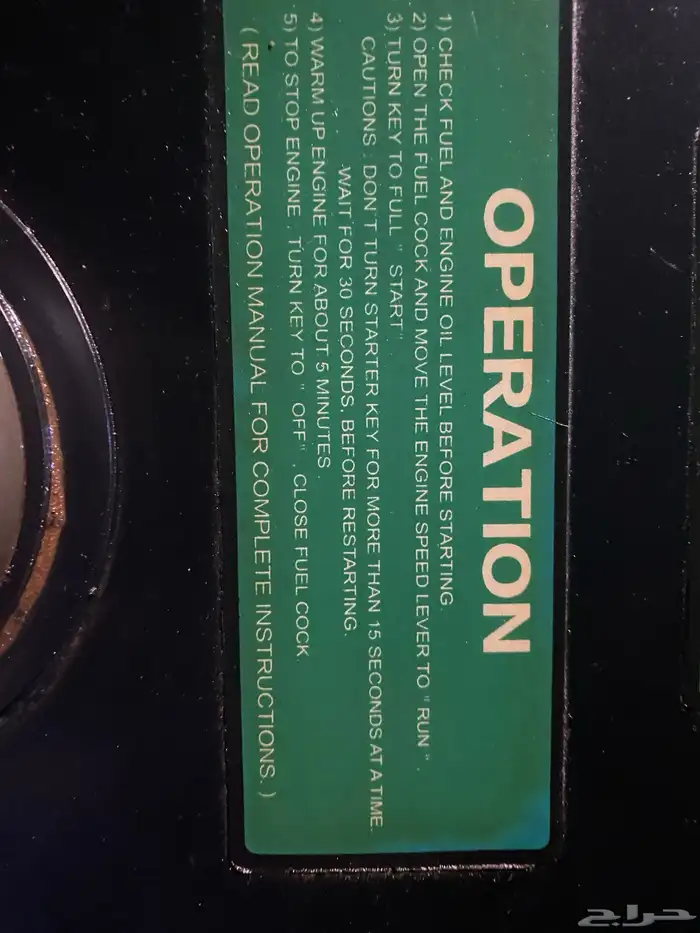 ماطور كهرباء كاتم صوت الماطور شرط 2